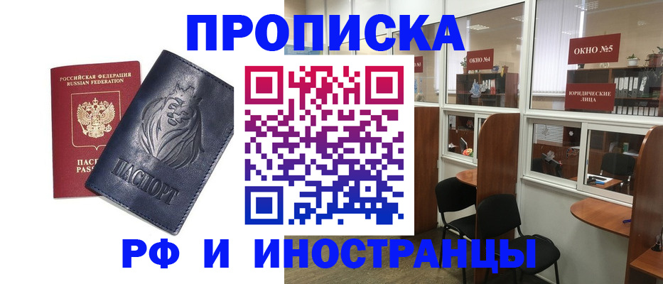 временная регистрация недорого в Нерехте