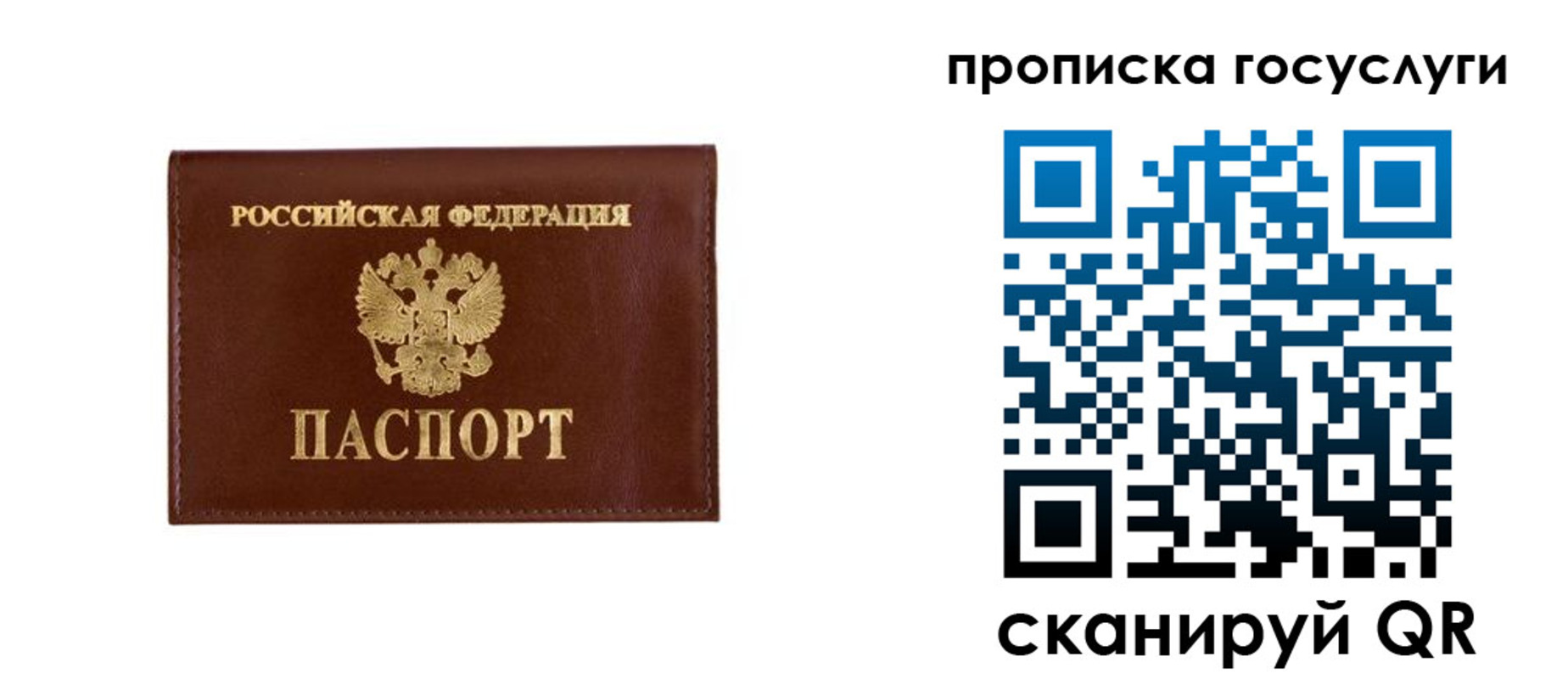 временная регистрация в квартире в Нерехте
