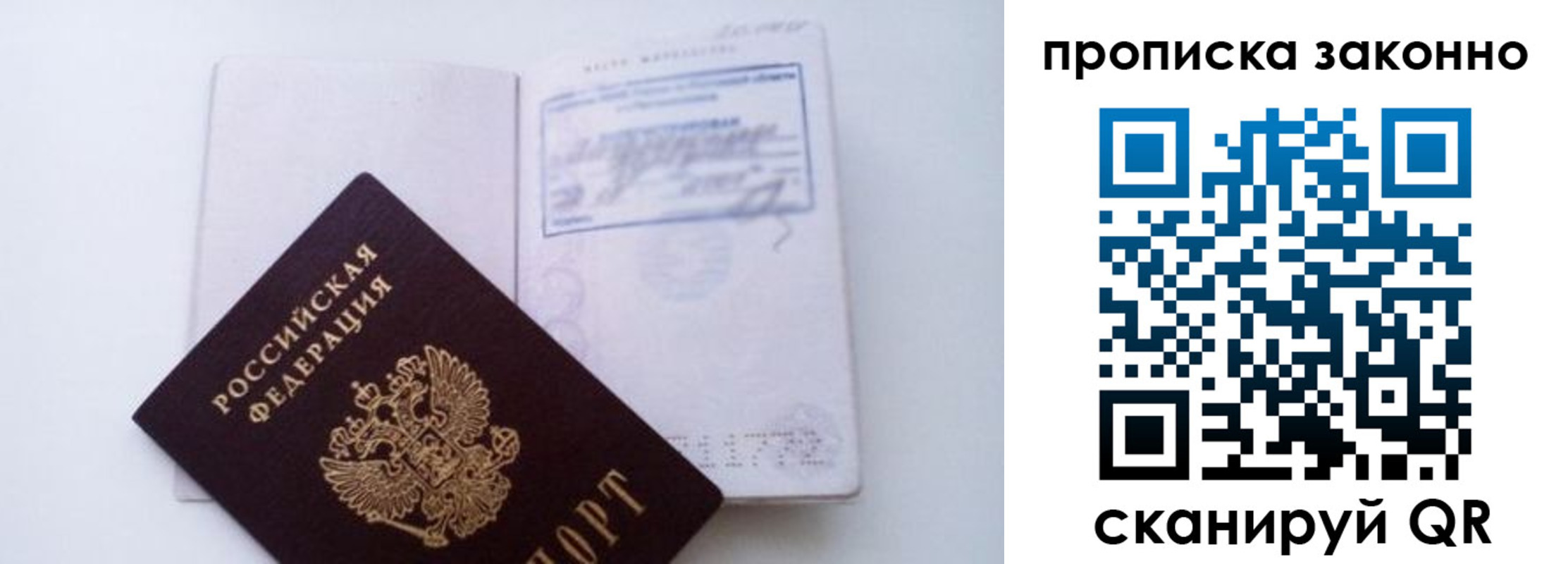 миграционный учет в Нерехте