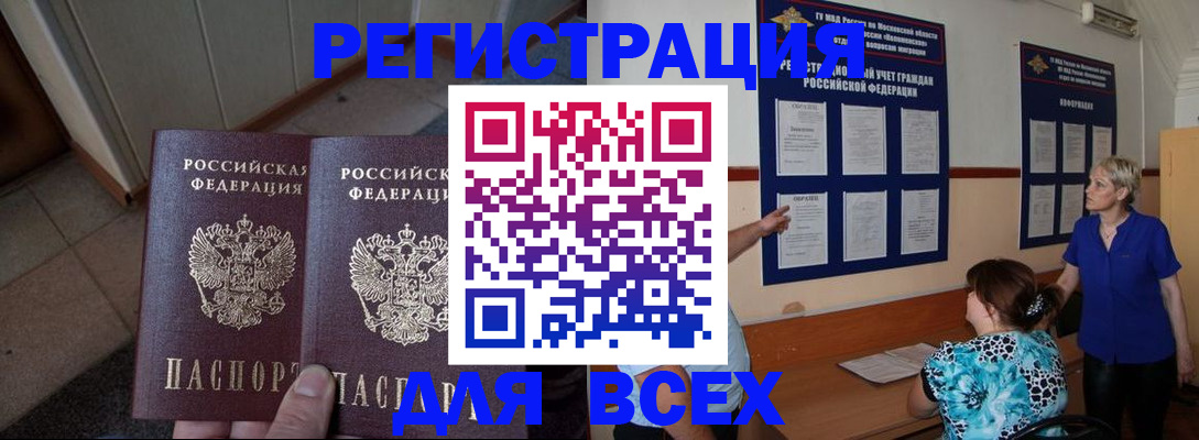 купить прописку в Нерехте