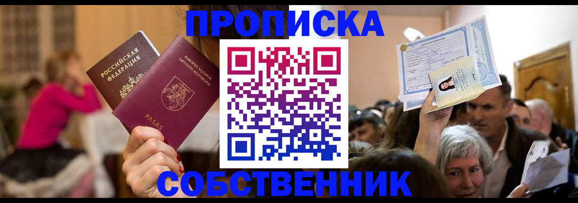 регистрация в Нерехте