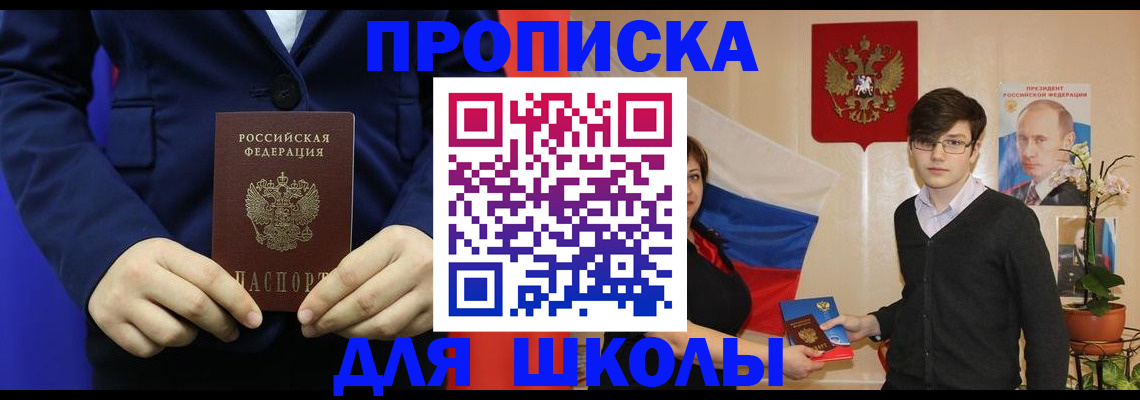 временная регистрация купить в Нерехте