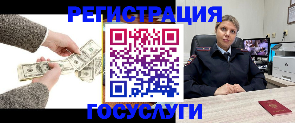 временная регистрация недорого в Нерехте