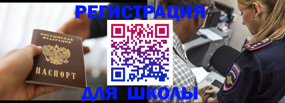 временная регистрация купить в Нерехте