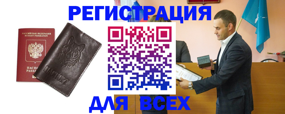 купить прописку в Нерехте