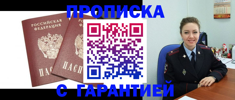 временная регистрация для всех в Нерехте