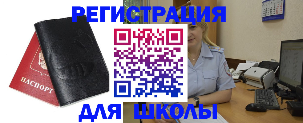 прописка штамп в Нерехте