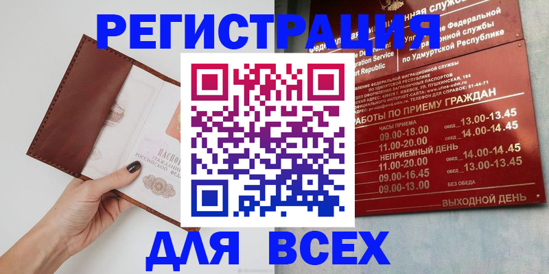 временная прописка в Нерехте