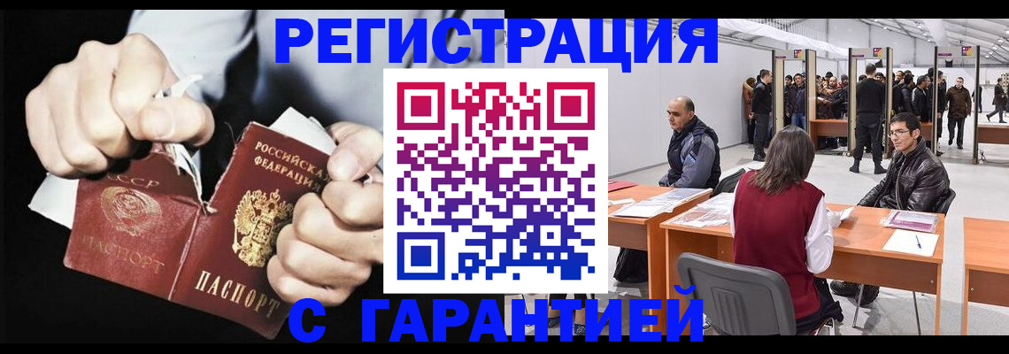 временная регистрация законно в Нерехте