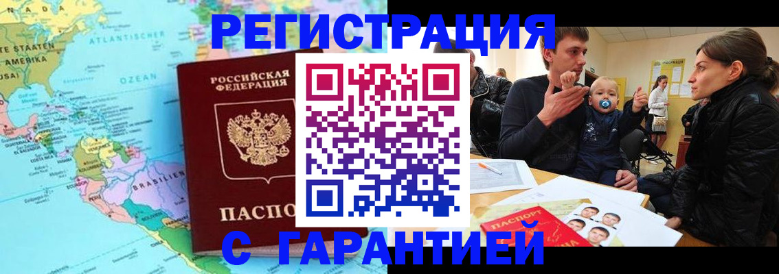 временная регистрация гарантия в Нерехте