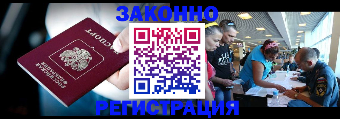 прописка для военкомата в Нерехте